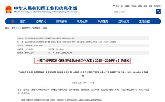 国家又双叒出手了!照明行业这次稳了?不卷了?(图1)
