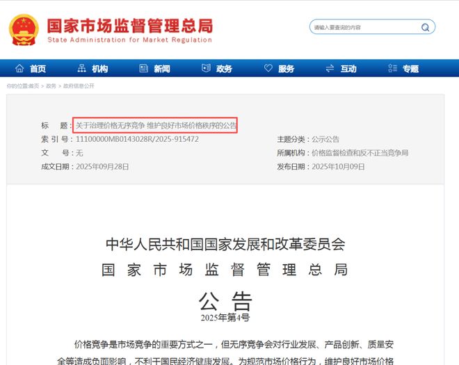 国家又双叒出手了!照明行业这次稳了?不卷了?(图4)