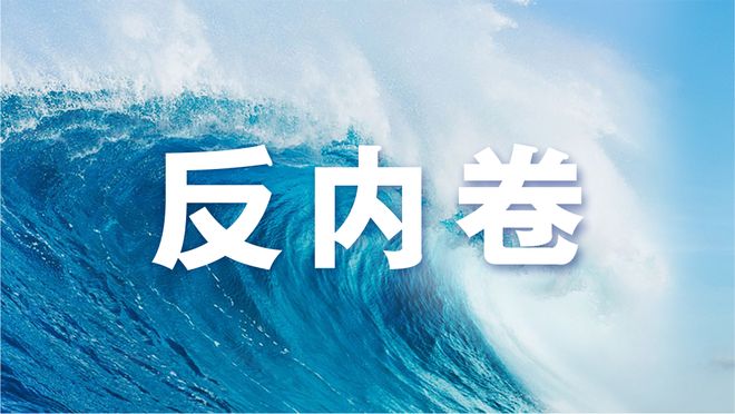 国家又双叒出手了!照明行业这次稳了?不卷了?(图8)