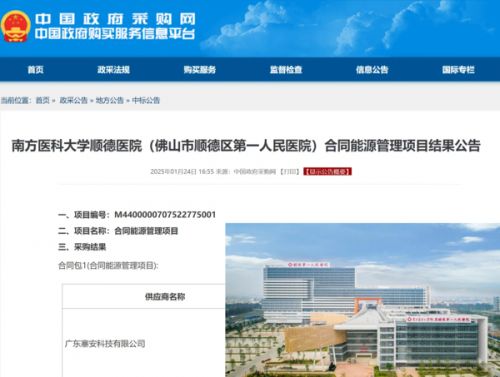 政策引领节能服务行业迈向系统化、智能化智慧节能迎来新机遇(图1)