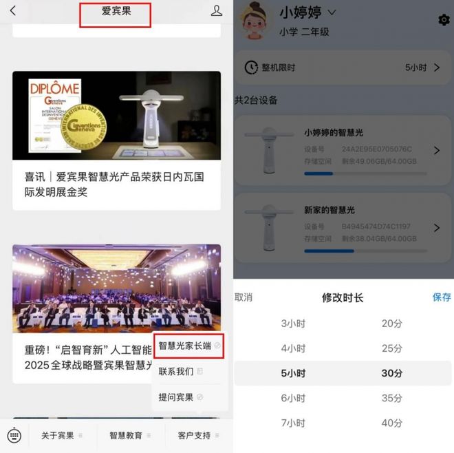 AI智能学习机真的有用吗？宾果智慧光直击不同家庭的教育难题(图2)