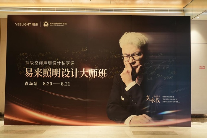 Yeelight易来：以AI与健康光技术引领全屋智能品牌与智能家居品牌新时代(图6)