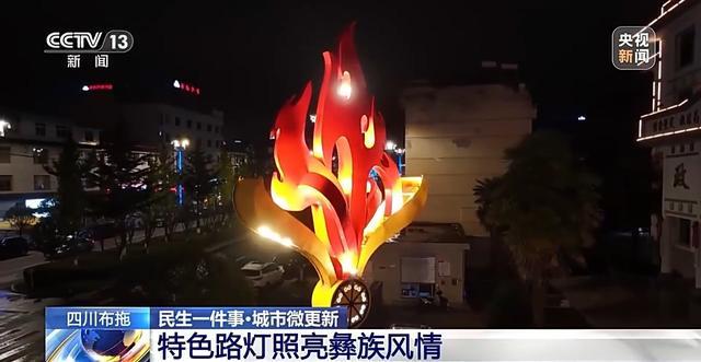 城市微更新多地路灯“一键换装”点“靓”街头(图8)