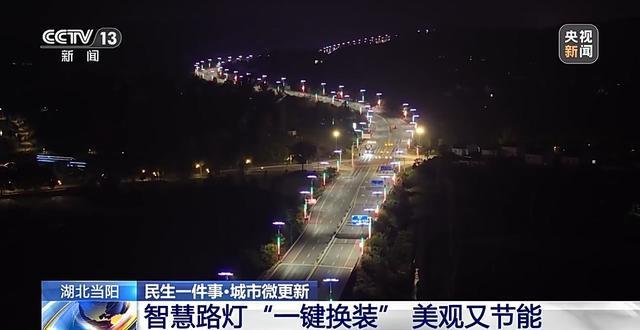 城市微更新多地路灯“一键换装”点“靓”街头(图4)
