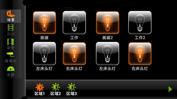 一文了解智能照明系统受欢迎的原因(图3)