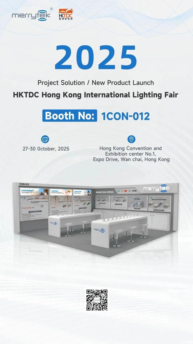 香港秋灯展剧透来了！立达信、雷特、欧曼、旭宇、同一方、迈睿…(图5)