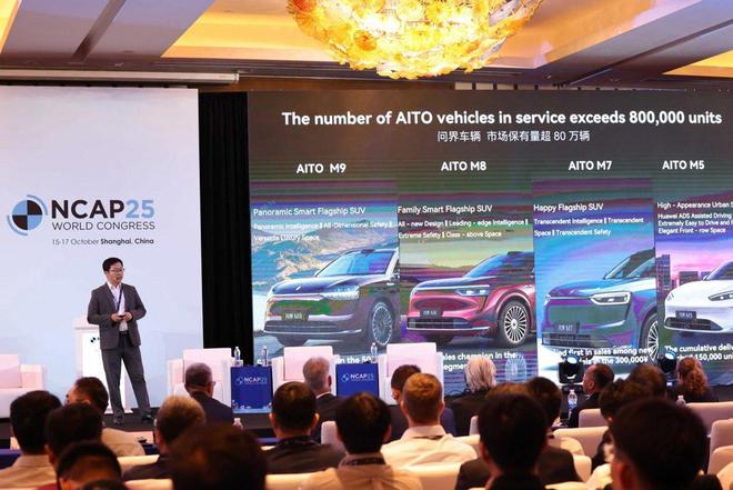 以场景定义安全赛力斯重塑智能时代汽车安全新范式(图2)