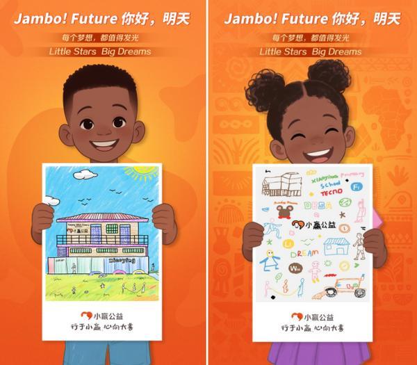 小赢公益助力非洲肯尼亚三所学校重建温情点亮教育之路(图3)