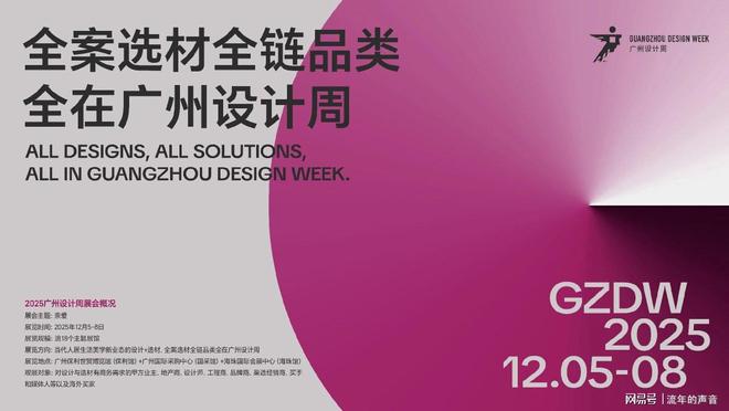 广州设计周前瞻：柏朗奴如何定义下一代智能照明标准(图1)