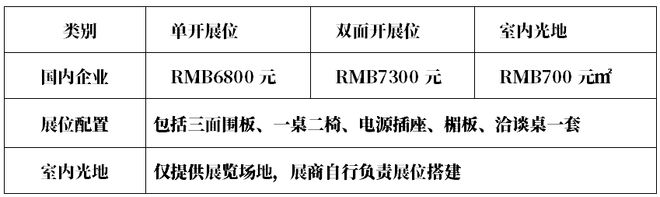 2026中国（扬州）户外照明展放大招！(图1)