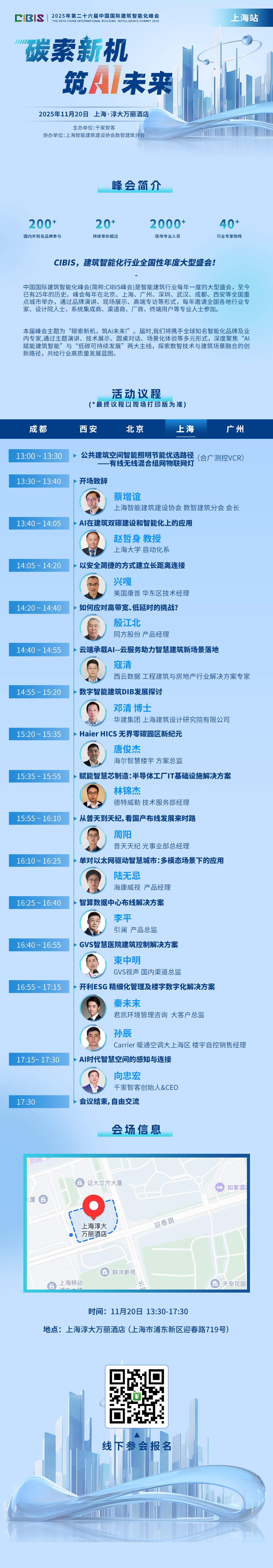 从“筑底”到“智变”：未来五年建筑智能化行业的机遇与挑战(图2)