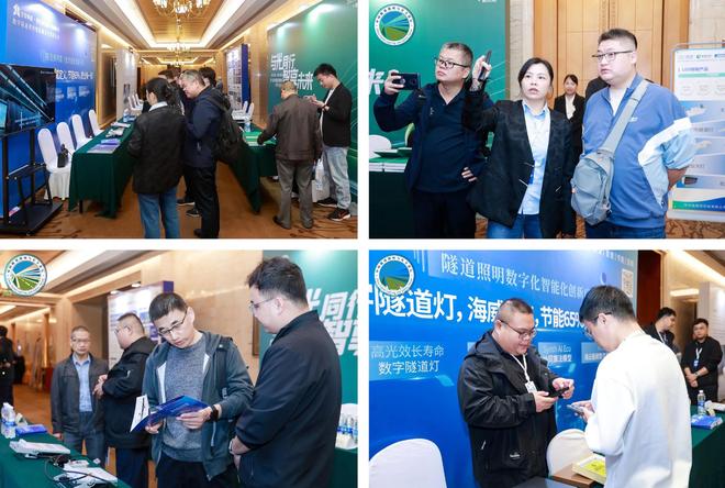 智慧交通安全畅通∣海威科技亮相2025中国隧道照明与安全论坛(图6)