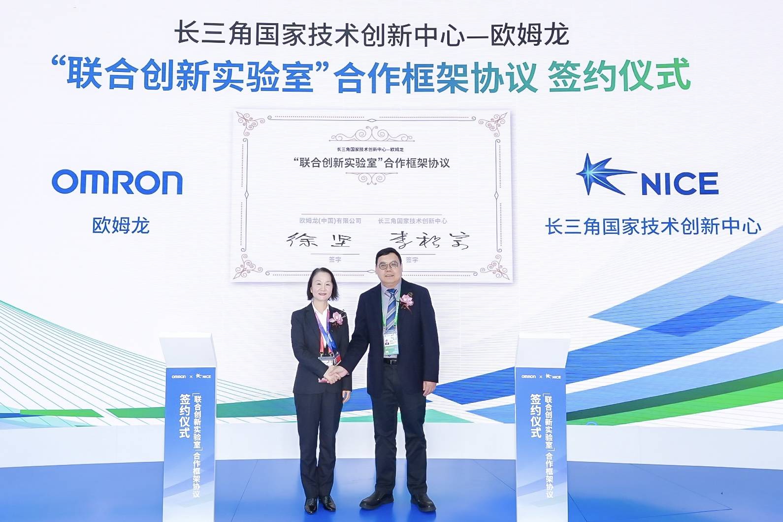 八赴进博共绘进彩欧姆龙以新质时代自动化+共筑价值新生态(图5)