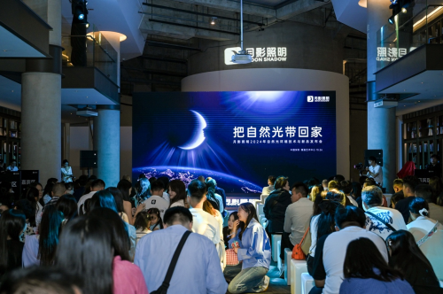颠覆传统月影照明自然光技术发布会全面开启自然光照明时代！(图1)