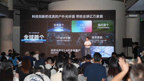 颠覆传统月影照明自然光技术发布会全面开启自然光照明时代！(图5)