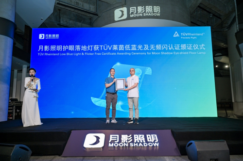 颠覆传统月影照明自然光技术发布会全面开启自然光照明时代！(图10)