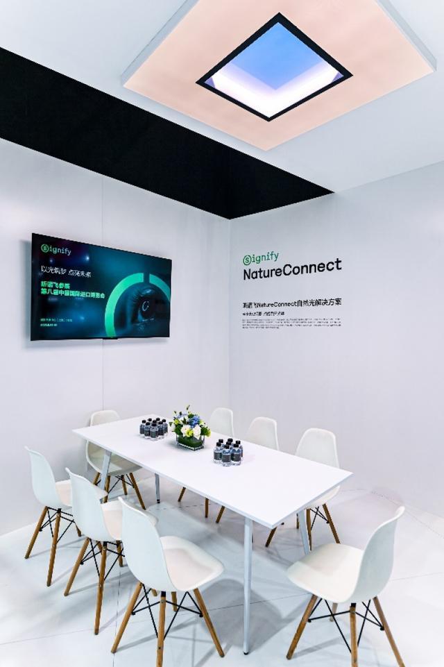 以创新光科技点亮智慧未来昕诺飞亮相第八届中国国际进口博览会(图4)