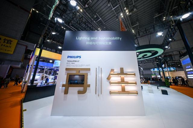 以创新光科技点亮智慧未来昕诺飞亮相第八届中国国际进口博览会(图6)