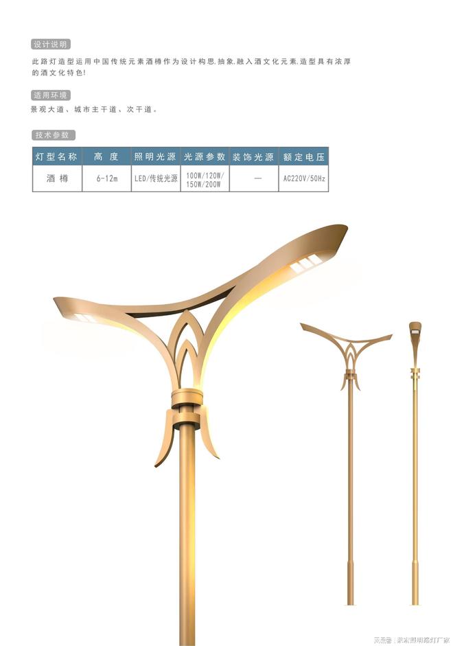 庭院灯与路灯优选四川莱宏照明专注庭院灯、太阳能路灯、中杆灯(图1)