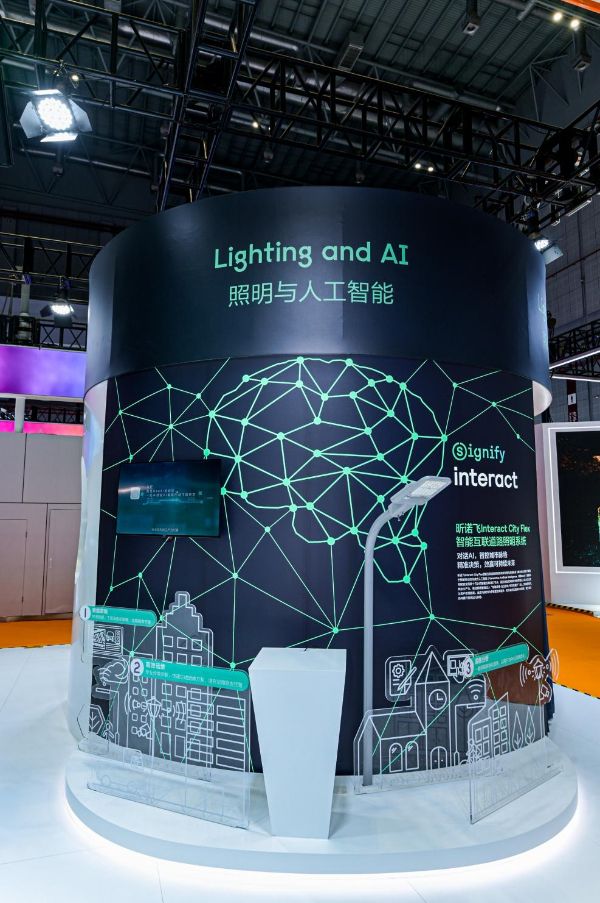 守创新让世界更美好昕诺飞携“照明黑科技”闪亮进博会(图4)