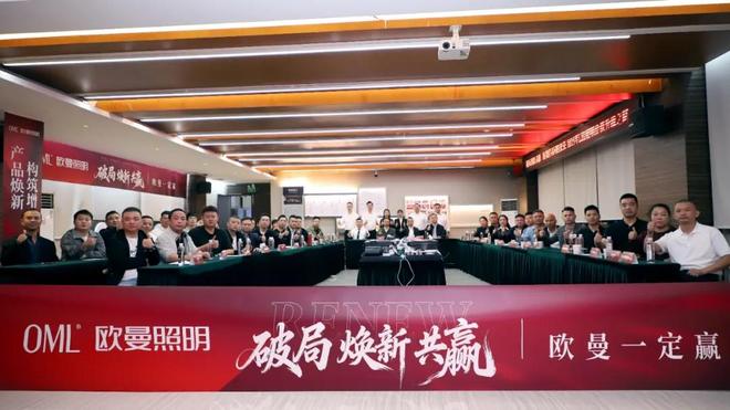 欧曼照明重磅发布轻智能全生态！(图1)