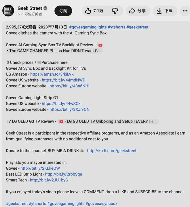盘点头部智能灯带出海品牌Govee、Lepro合作过的高ROI红人(图11)