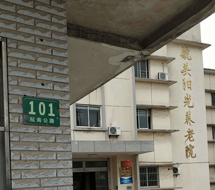 上海市普陀区宜川路街道中山北路养老院2025年智慧照护升级:部署智能安防系统上海养老院及价格清单(图5)