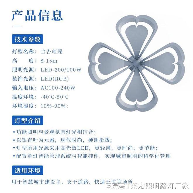 四川莱宏照明工程集团:专注交通杆、景观灯、照明路灯打造城市(图1)