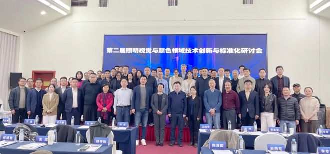 行业重磅!美的照明携手新国标以健康光引领行业升级!(图1)