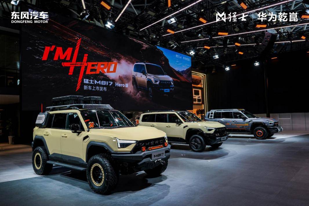 猛士M817Hero版让荒野与都市再无边界(图3)