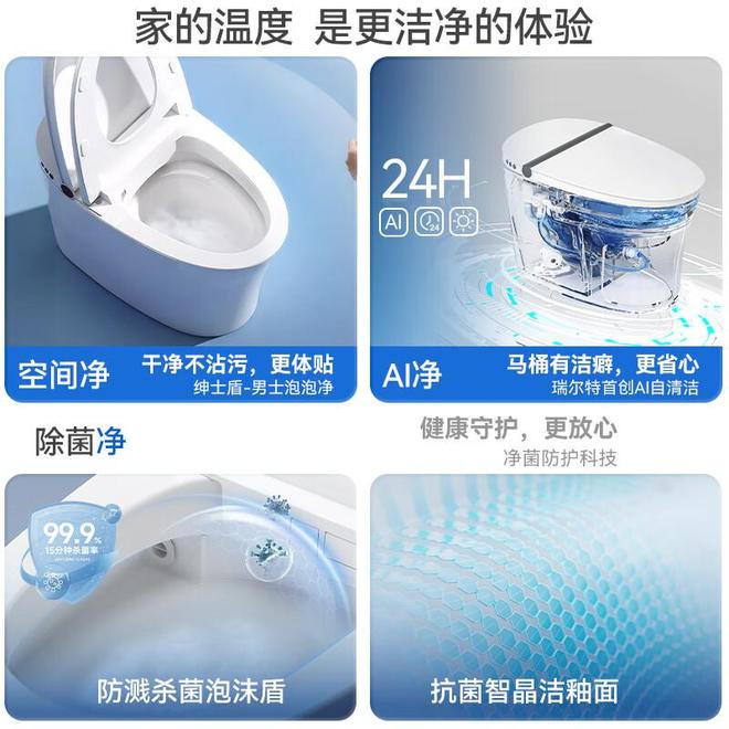 瑞尔特智能马桶怎么样？哪个型号好？2025瑞尔特最建议买三款马桶(图7)