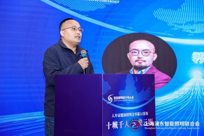 人车家健康照明及零碳AI落地系列活动收官站圆满落幕(图5)