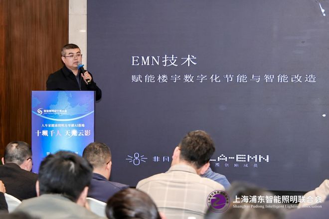 人车家健康照明及零碳AI落地系列活动收官站圆满落幕(图6)