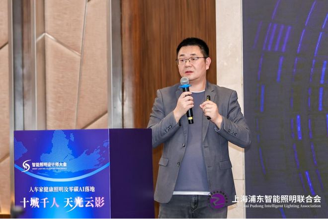 人车家健康照明及零碳AI落地系列活动收官站圆满落幕(图10)