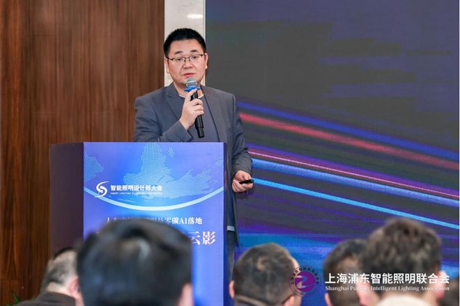 人车家健康照明及零碳AI落地系列活动收官站圆满落幕(图8)