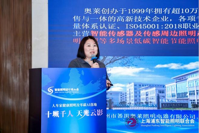 人车家健康照明及零碳AI落地系列活动收官站圆满落幕(图12)