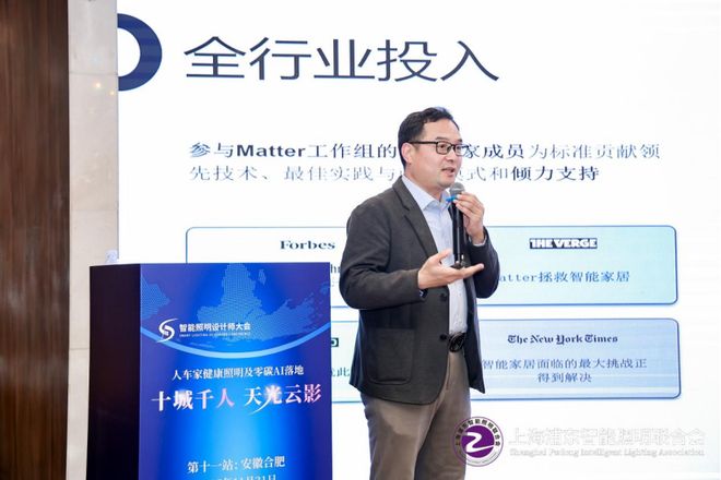 人车家健康照明及零碳AI落地系列活动收官站圆满落幕(图15)