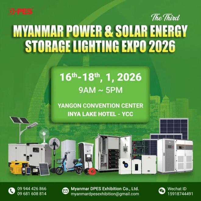 2026缅甸电力与太阳能光伏储能照明展将于1月16至18日举行诚邀您莅临观展(图1)