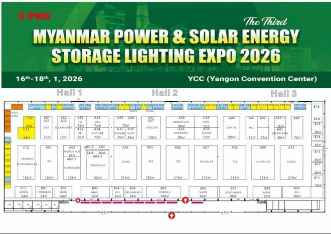 2026缅甸电力与太阳能光伏储能照明展将于1月16至18日举行诚邀您莅临观展(图2)