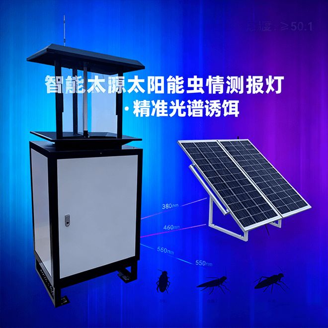 智能太阳能虫情测报灯：森林害虫的现代“科技守夜人”(图2)