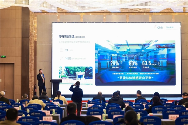 长三角照明论坛共探转型路径启福光多场景AI节能成果引关注(图3)