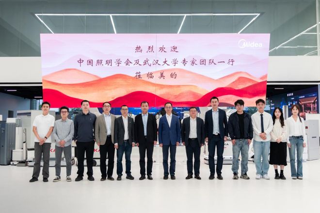 美的照明与武汉大学签署合作共研美智动态光引领行业！(图2)