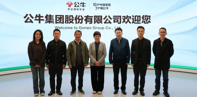 又有大动作！公牛、佛山照明、阳光照明、立林、龙腾…(图1)