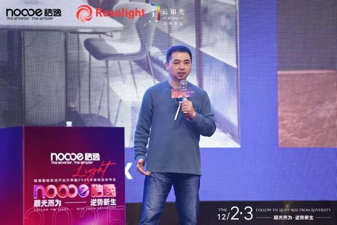 就在昨天!智能照明行业又一个品牌火出圈!(图3)