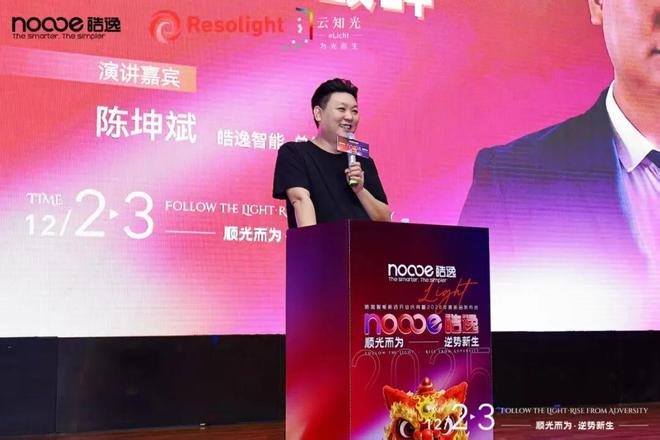 就在昨天!智能照明行业又一个品牌火出圈!(图2)