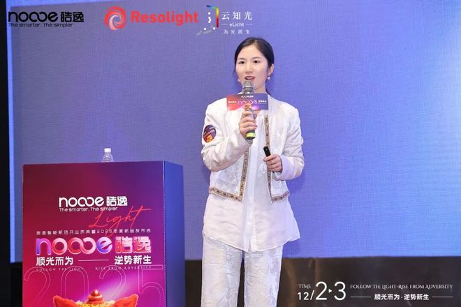 就在昨天!智能照明行业又一个品牌火出圈!(图6)