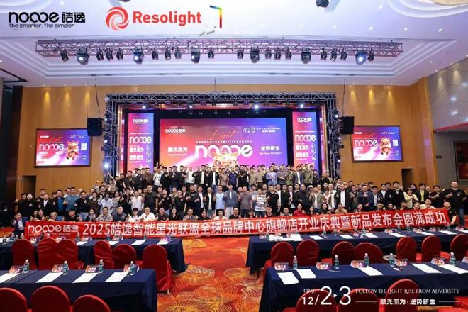 就在昨天!智能照明行业又一个品牌火出圈!(图9)