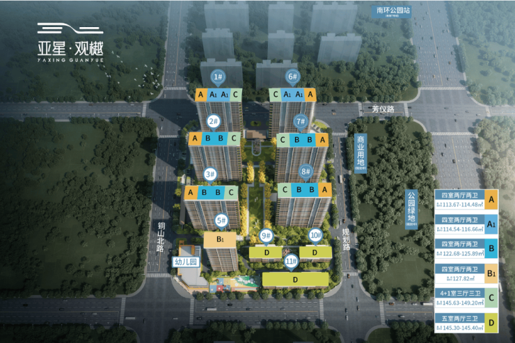亚星观樾楼盘售楼处电话百科详情【24H预约热线】实时动态--最新价格-户型图-容积率(图1)