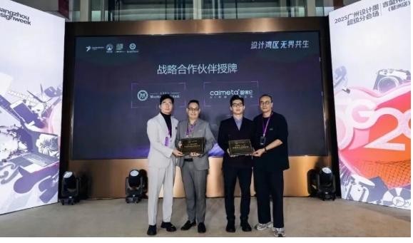 智谋纪AI照明闪耀广州设计周AI小智连获行业大奖！(图5)