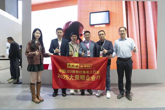 2025广州设计周与沐光、三雄、易来、三峰、皓逸、智步…“亲爱”相见！(图2)